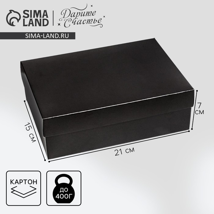 Коробка подарочная складная, упаковка, «Чёрная», 21 х 15 х 7 см