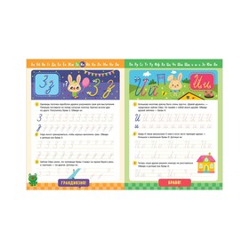 

Школьные прописи. Печатные, прописные буквы и цифры. Ульева Елена