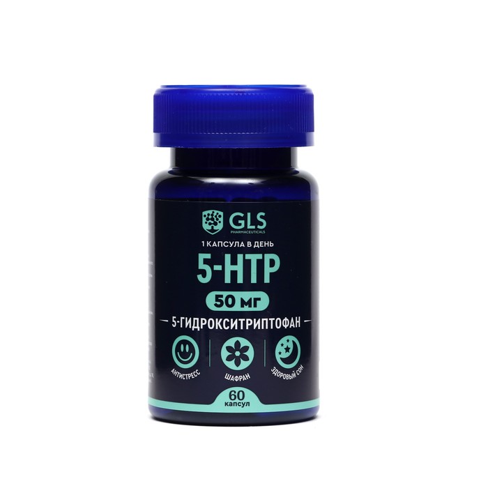 

5-HTP, 5-гидрокситриптофан, спокойствие, контроль настроения, 60 капсул
