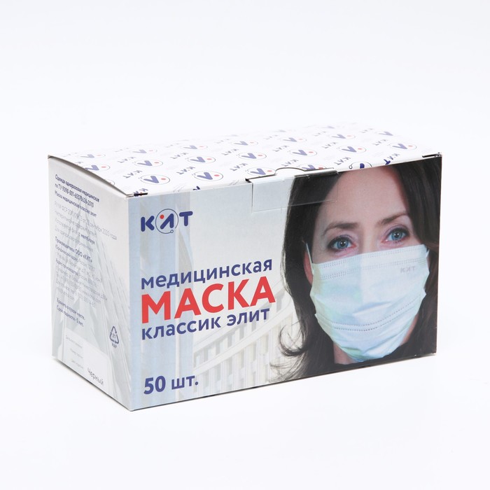 Маска медицинская Latio, 2 фиксатора формы, 50 штук в упаковке, чёрная маска медицинская latio синий камуфляж 2 фиксатора формы 50 шт картонный блок