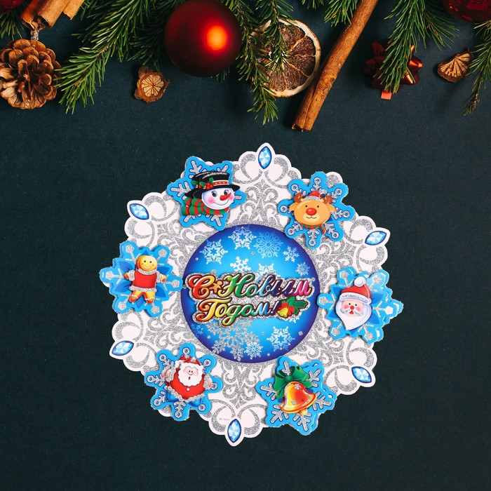 плакат фигурный с новым годом дед мороз и снегурка синий фон 63 х 23 см Плакат фигурный С Новым Годом! снежинка, Дед Мороз, 38 х 38 см