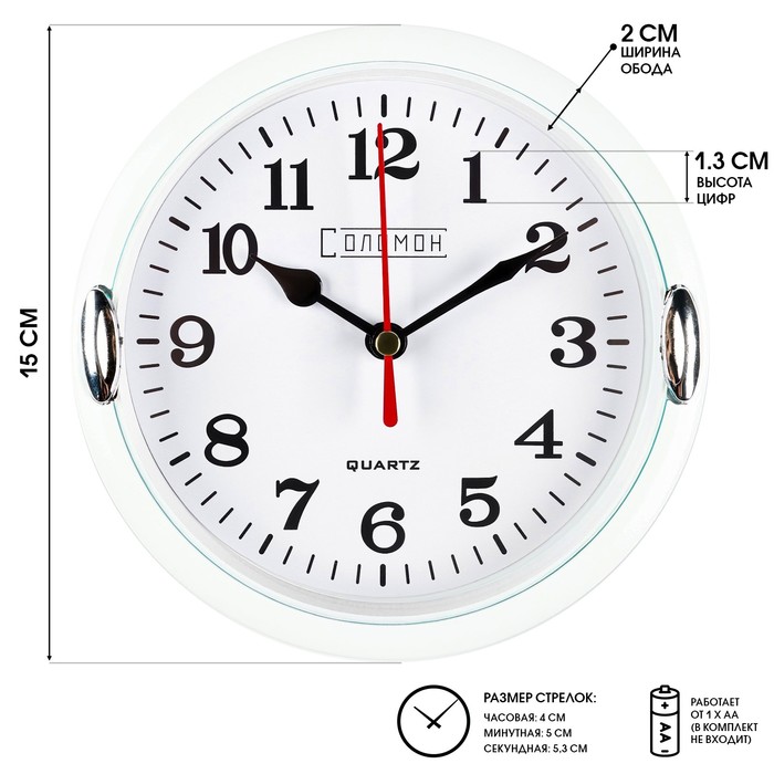 Часы настенные Джесика, d-15 см, циферблат 13 см, дискретный ход