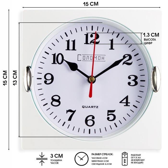 Часы настенные Лаура, 15 х 15 см, d-13 см, дискретный ход