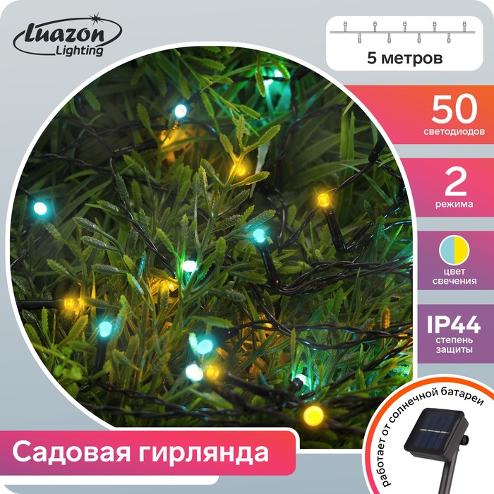 фото Гирлянда "нить" 5 м, ip44, тёмная нить, 50 led, свечение жёлтое/аквамарин, 2 режима, солнечная батарея luazon lighting