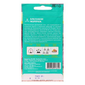 

Семена Баклажан Морячок цв/п 0,1 гр., раннеспелый, цилиндрический, окраска пестрая, среднеро