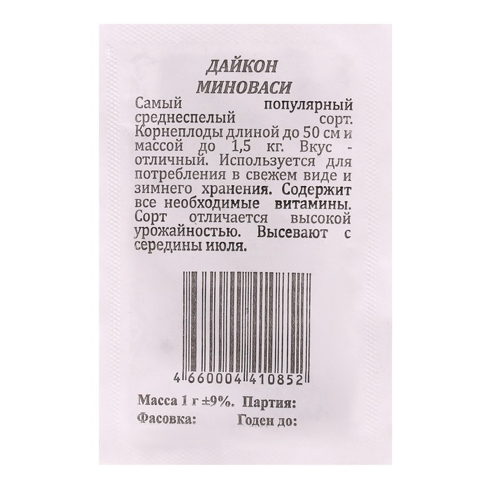 Семена Дайкон Миноваси б/п 1 гр.