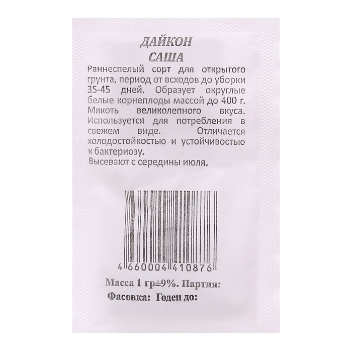 

Семена Дайкон Саша б/п 1 гр.