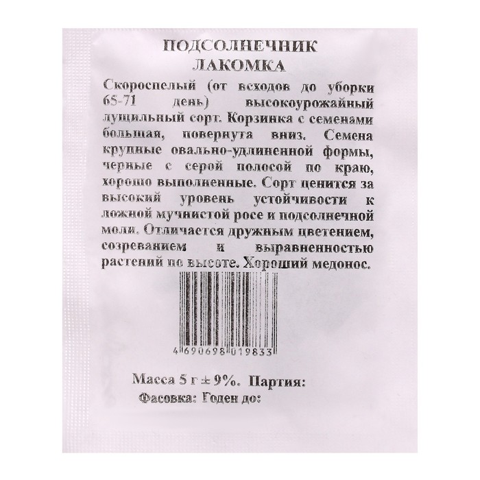 

Семена Подсолнечник "Евро-семена" "Лакомка", б/п, 5 г