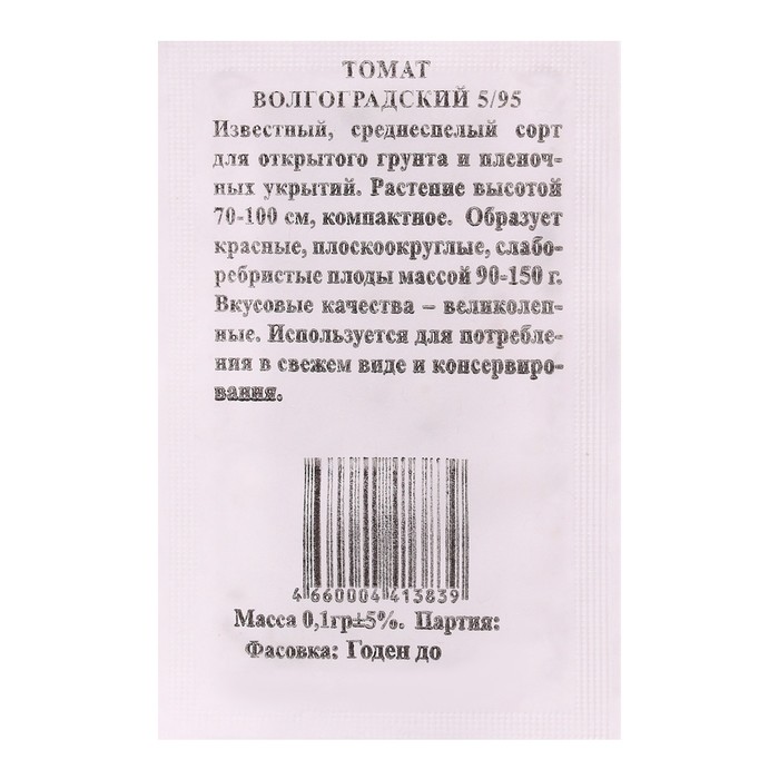 

Семена Томат "Евро-семена" "Волгоградский 5/95", низкорослый, б/п, 0,1 г