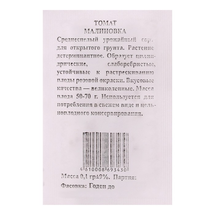 

Семена Томат "Евро-семена" "Малиновка", низкорослый, б/п, 0,1 г