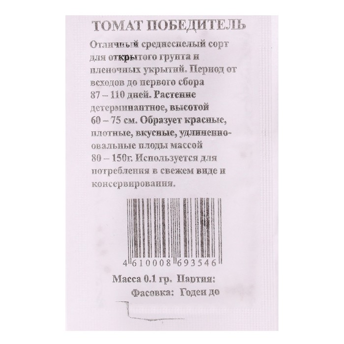 

Семена Томат Победитель б/п 0,1 гр. низкорослый