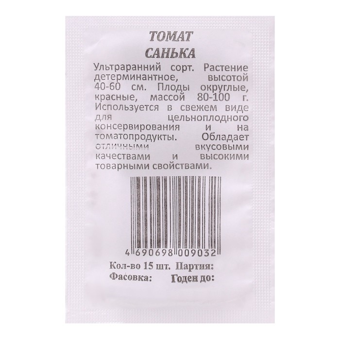 

Семена Томат Санька б/п 15 шт. детерминантный низкорослый