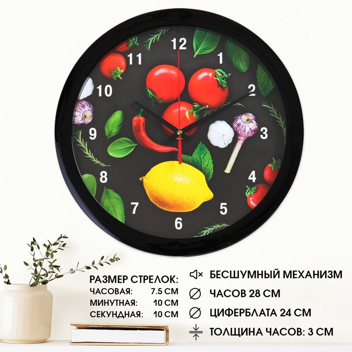 фото Часы настенные, серия: кухня "овощи на черном фоне", плавный ход, d=28 соломон