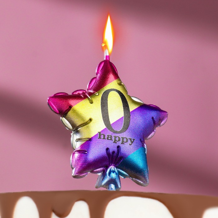 Свеча в торт Воздушный шарик. Звезда, цифра 0, 5,5 см, разноцветная