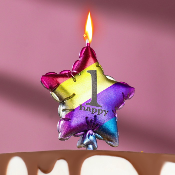 Свеча в торт Воздушный шарик. Звезда, цифра 1, 5,5 см, разноцветная