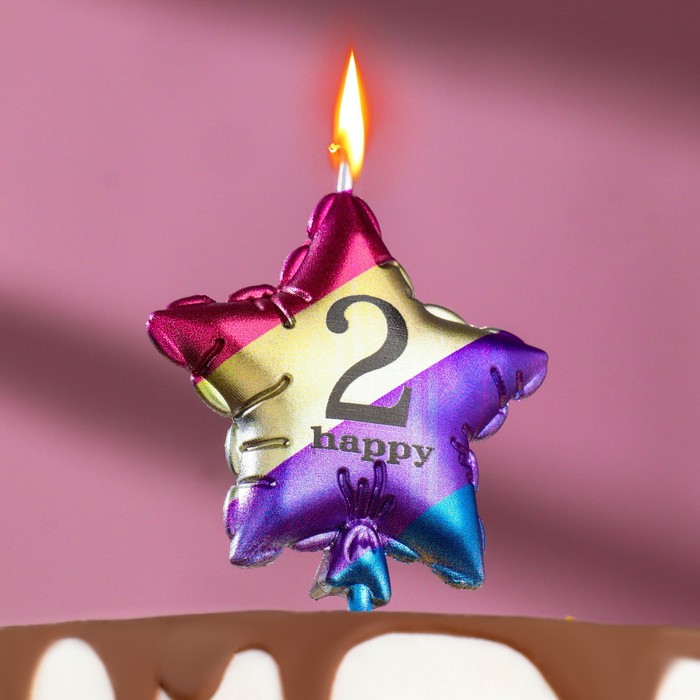 Свеча в торт Воздушный шарик. Звезда, цифра 2, 5,5 см, разноцветная
