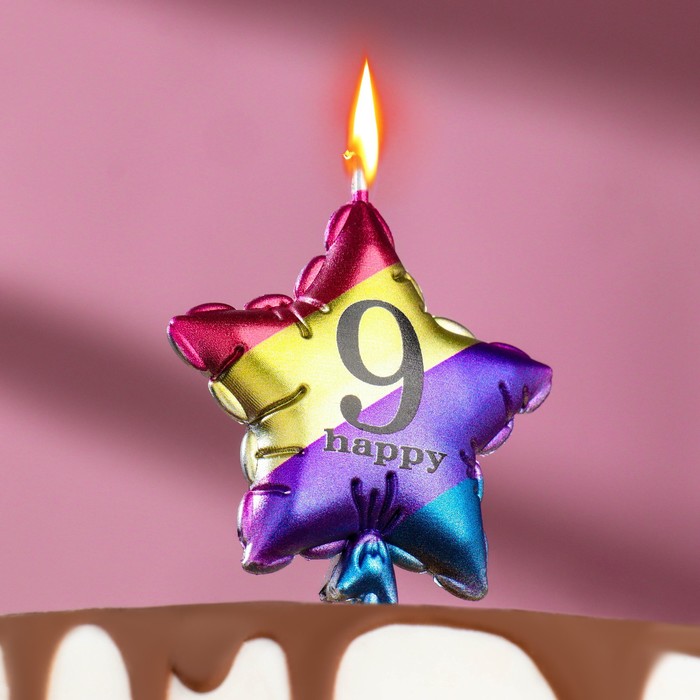 Свеча в торт Воздушный шарик. Звезда, цифра 9, 5,5 см, разноцветная