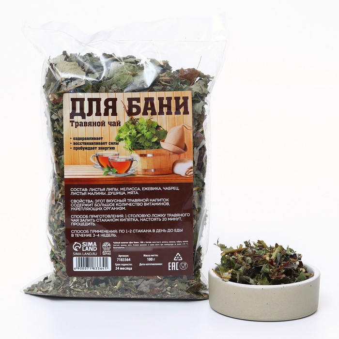 Травяной чай «Для бани», 100 г. чай травяной целебные травы 100 г