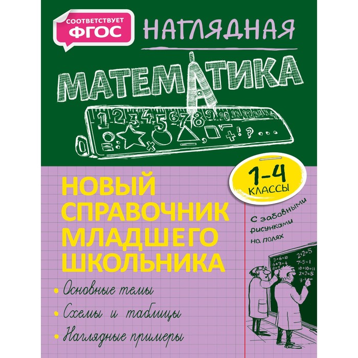 

Наглядная математика. Пожилова Елена Олеговна