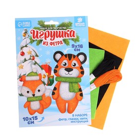 

Набор для творчества. Игрушка из фетра «Тигр и лисёнок»