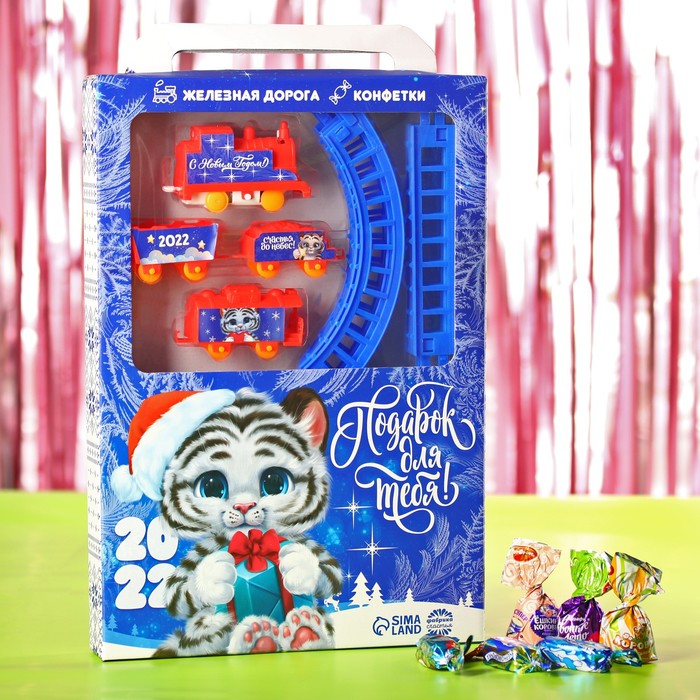 фото Подарочный набор «подарок для тебя»: конфеты 500 г. и железная дорога фабрика счастья