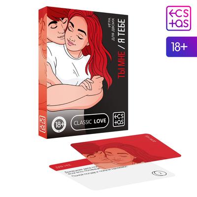 Игра для двоих «Ты мне/я тебе», 3 в 1 (40 карт, наклейки, 2 книжки), 18+ - Фото 1