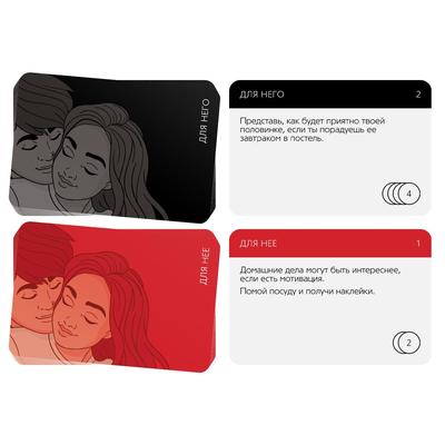 Игра для двоих «Ты мне/я тебе», 3 в 1 (40 карт, наклейки, 2 книжки), 18+ - Фото 2