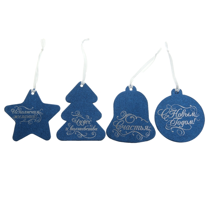 Набор подвесок на елку 4 шт. "Синяя серия"