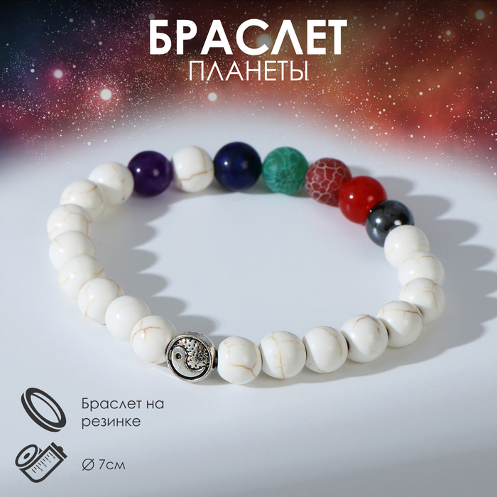

Браслет ассорти «Планеты» инь-ян, цветной с чернёным серебром, d=7 см