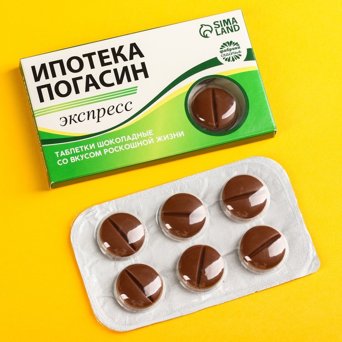 Шоколадные таблетки «Ипотека погасин», 24 г. таблетки шоколадные зарплатоудвоин 24 г