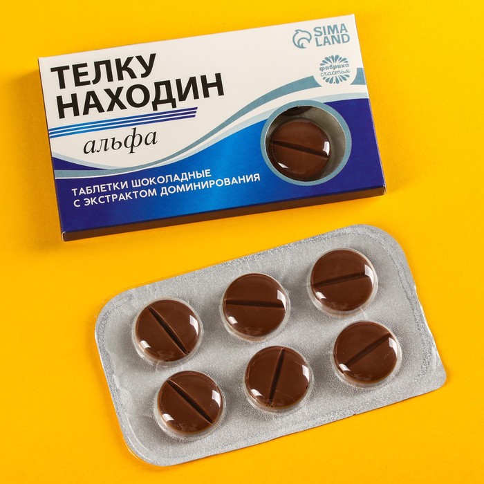 Шоколадные таблетки «Тёлку находин», 24 г. таблетки шоколадные зарплатоудвоин 24 г