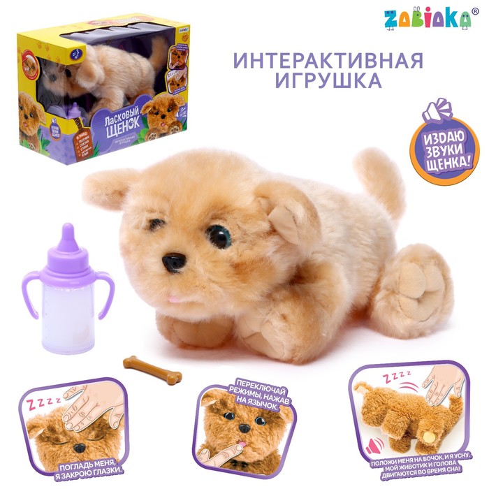 Интерактивная игрушка «Ласковый щенок» игрушка интерактивная 1toy щенок бело голубой