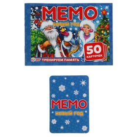 

Карточная игра Мемо «Новый год», 50 карточек