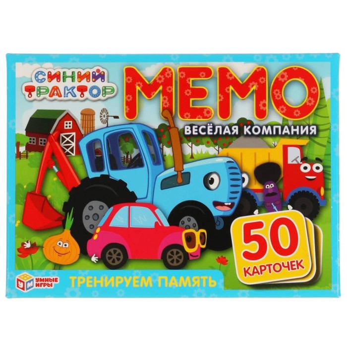 Карточная игра Мемо «Веселая компания. Синий трактор», 50 карточек