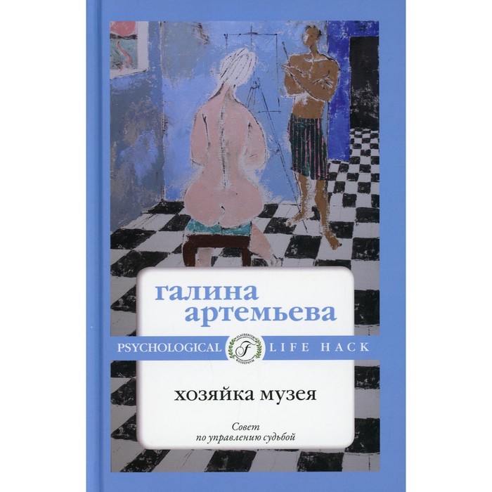 Хозяйка музея. Артемьева Галина артемьева галина пуговица