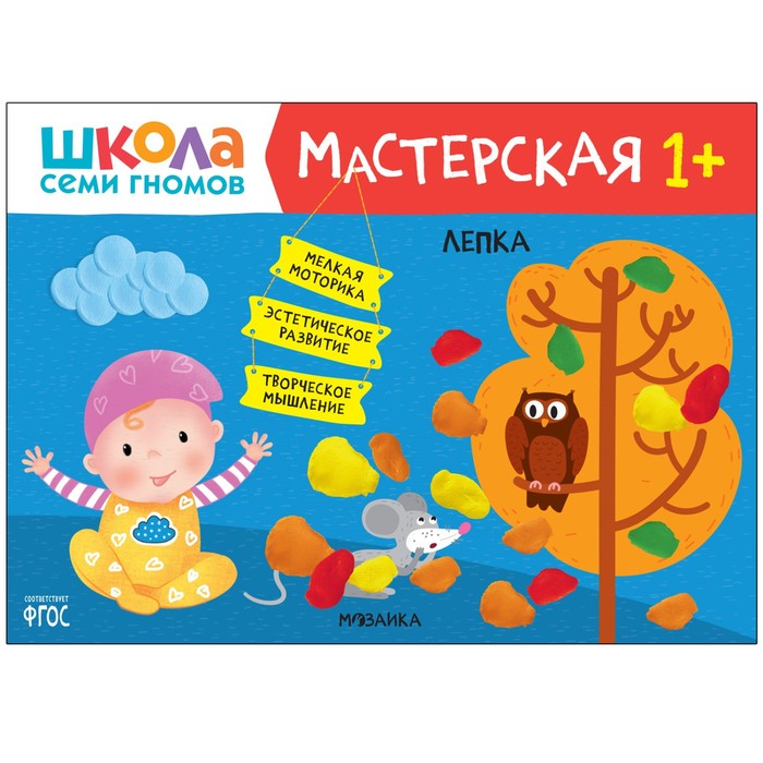 

Мастерская. Лепка 1+