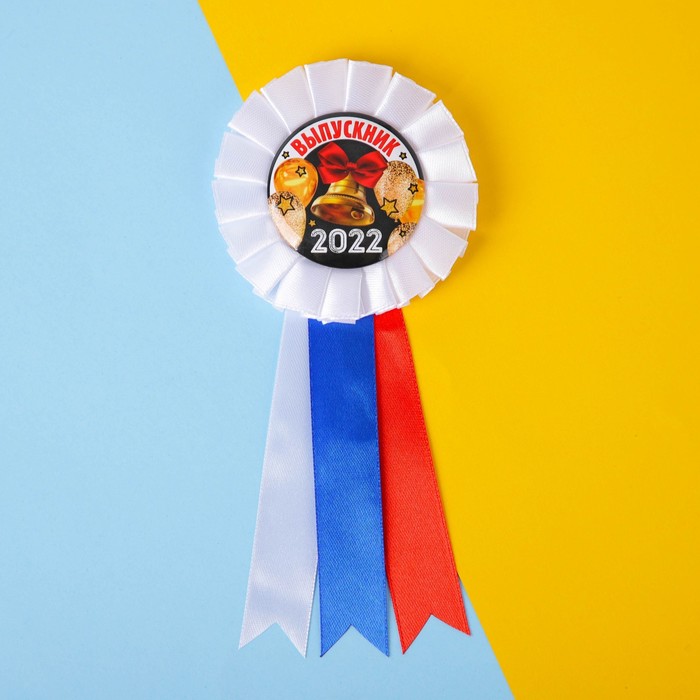 

Значок орден пластик "Выпускник 2022" колокольчик, d = 7 см.