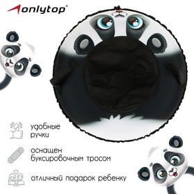 

Тюбинг-ватрушка, d=80 см