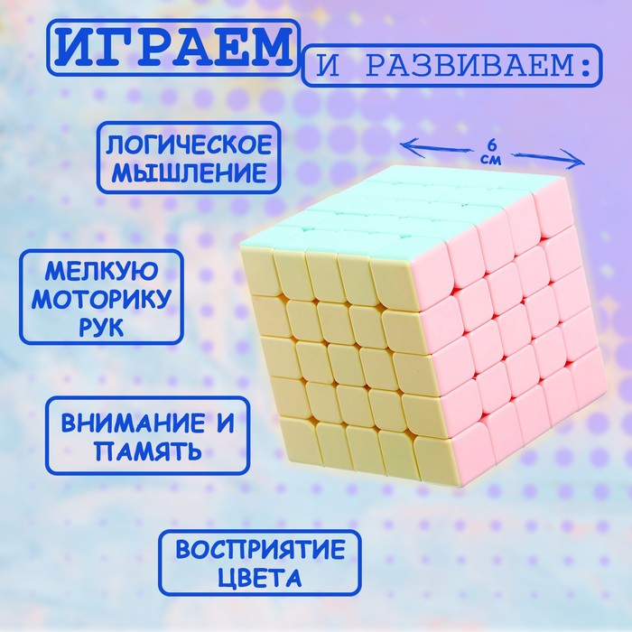 Игрушка механическая «Кубик» 6×6×6 см кубик магический qiyi qihang 60 мм 3x3 6 см скоростной 3x3x3