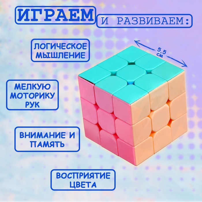 

Игрушка механическая «Кубик» 5,5×5,5×5,5 см