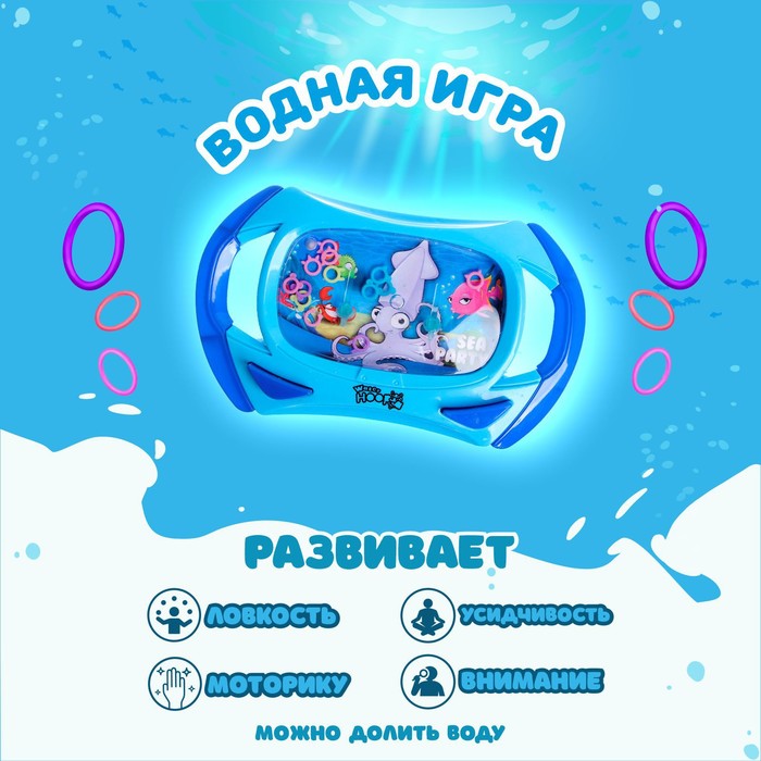 Водная игра "Морские жители", виды МИКС