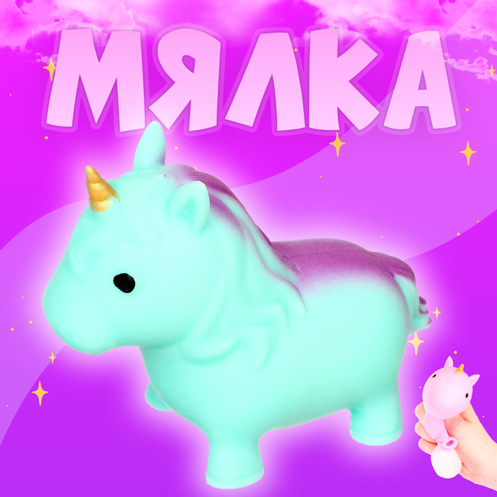 

Мялка «Единорог» с пастой, цвета МИКС