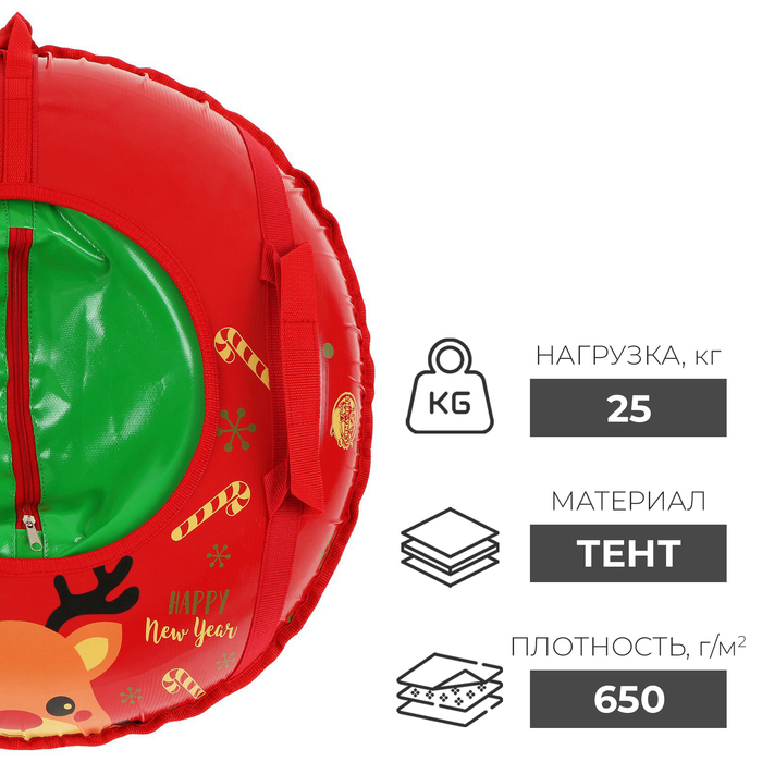 

Тюбинг-ватрушка ONLYTOP «Оленёнок», диаметр чехла 65 см