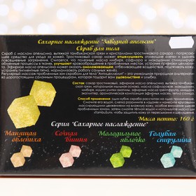 

Скраб для тела TambuSun заводной апельсин, 160 г