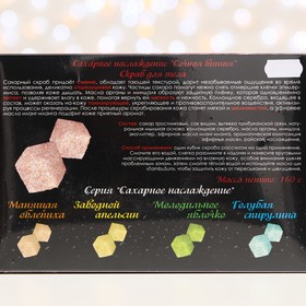 

Скраб для тела TambuSun сочная вишня, 160 г