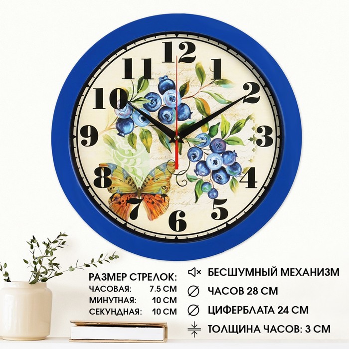 фото Часы настенные, серия: цветы, "черника", плавный ход, d=28 см соломон