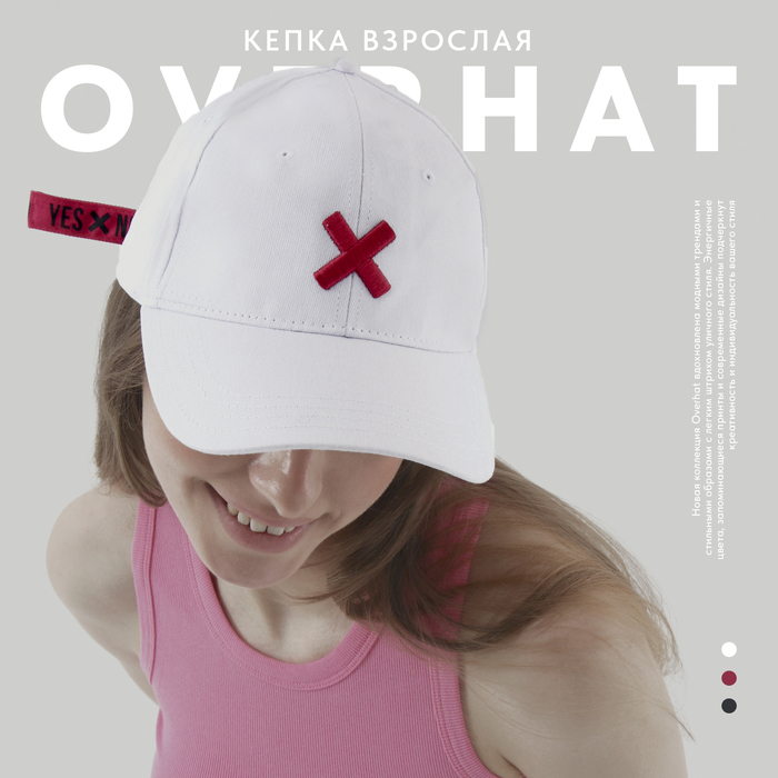 фото Кепка с лентой yes/no р-р 56 см overhat