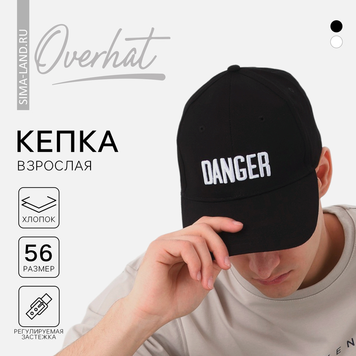 фото Кепка с лентой danger р-р 56 см overhat