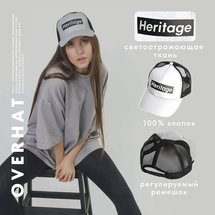 фото Кепка светоотражающая heritage р-р 56 см overhat