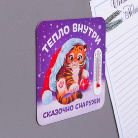 

Магнит с термометром «Тепло внутри, сказочно снаружи», 8 х 8 см